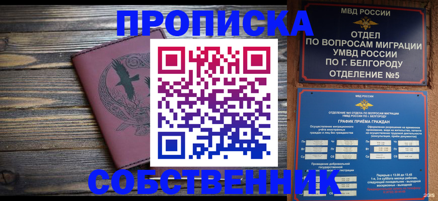 временная регистрация для всех в Костроме