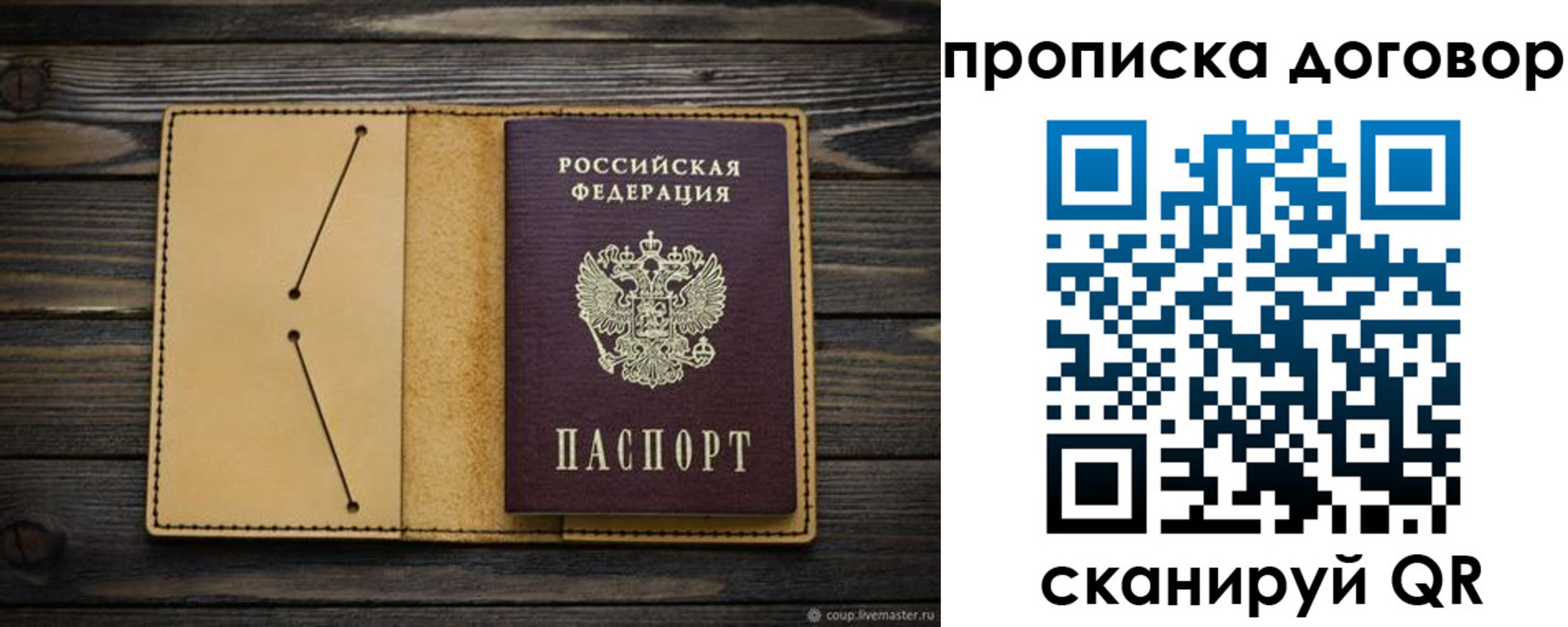 прописка штамп в Костроме