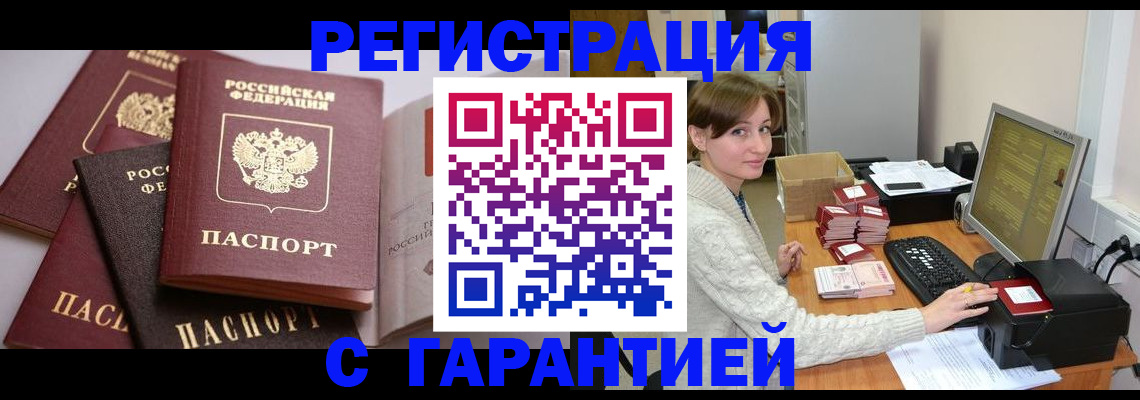 прописка для кредита в Костроме