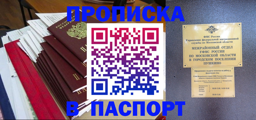временная регистрация купить в Костроме