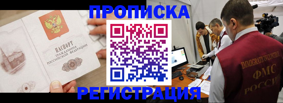 прописка паспорт в Костроме
