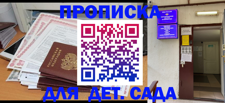 временная регистрация для школы в Костроме