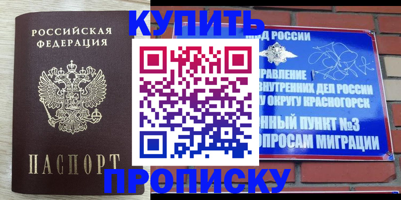 прописка гарантия в Костроме