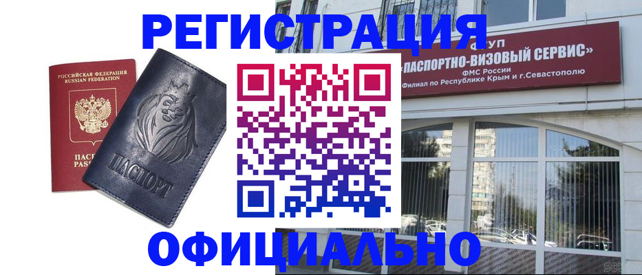 прописка в квартире в Костроме