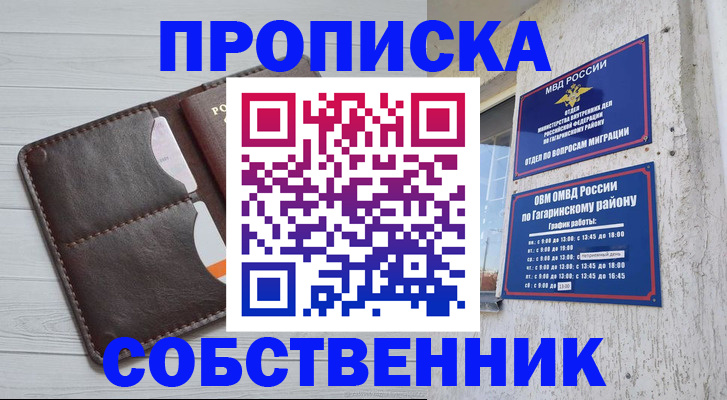 регистрация в Костроме