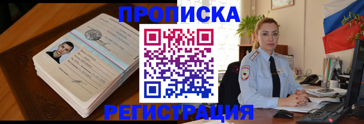 временная регистрация купить в Костроме